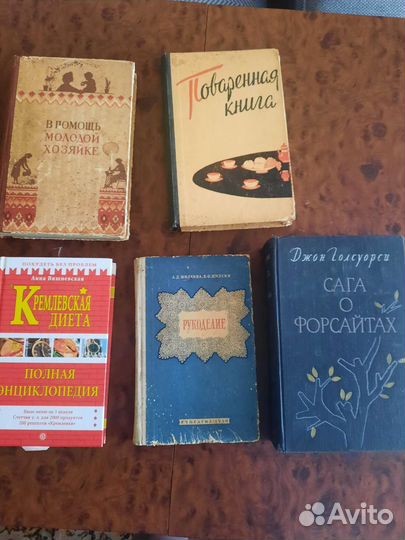 Старинные книги по домохозяйству