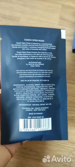 Пробники мужских духов