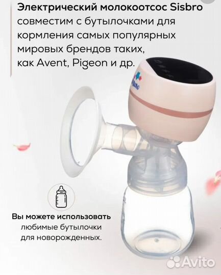 Молокоотсос электрический Sisbro