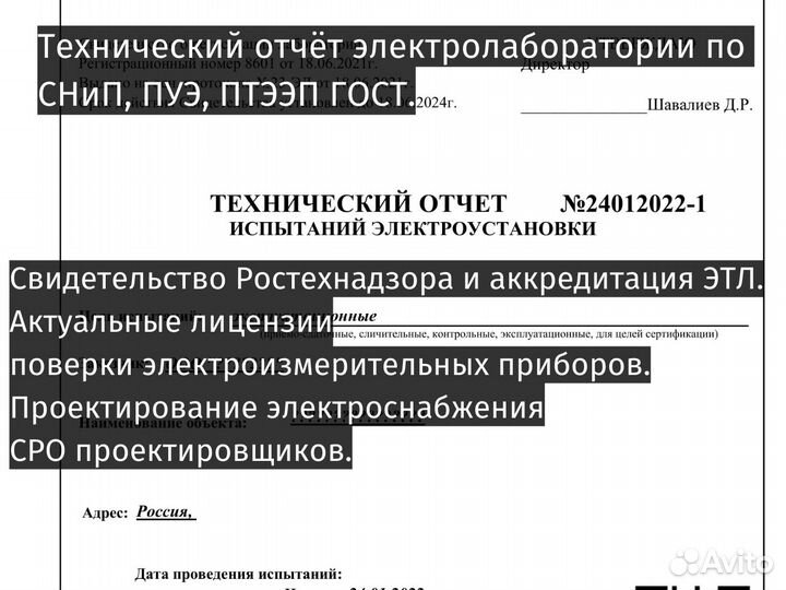 Прожиг – поиск повреждения кабеля, ремонт линий