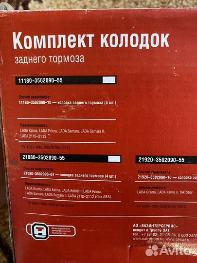 Задние тормозные колодки на ладу