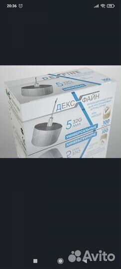 Иглы для шприц ручек 5 мм