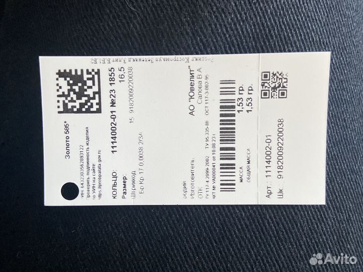 Обручальное кольцо