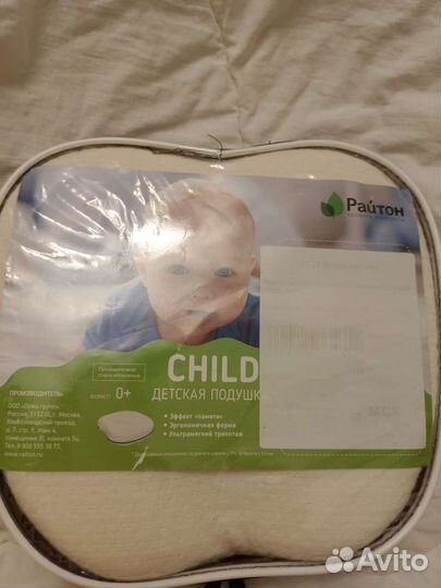 Подушка детская Child фирмы Райтон