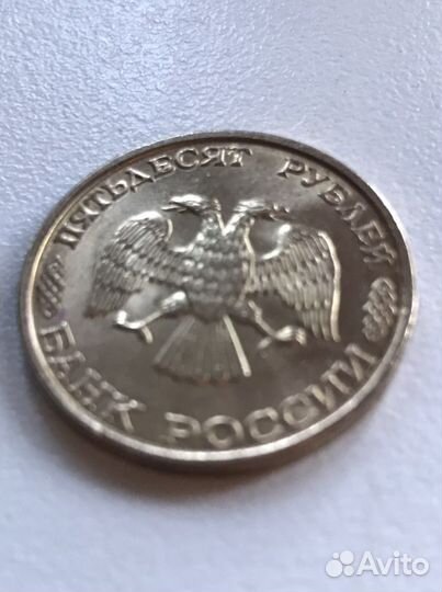 10 р. 1991г спмд не магнит