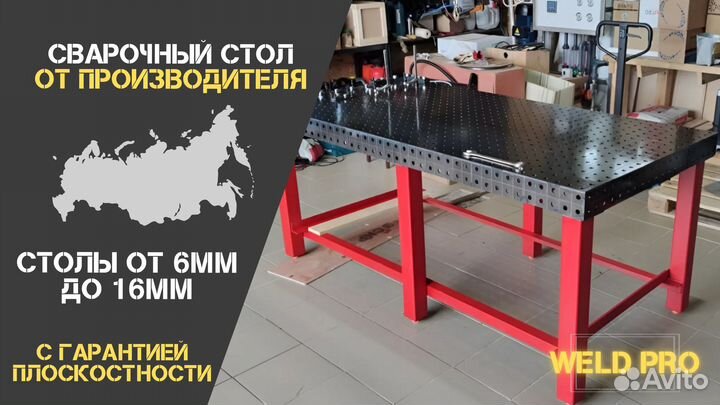 Сварочный стол / Верстак 1200х800х100 6мм