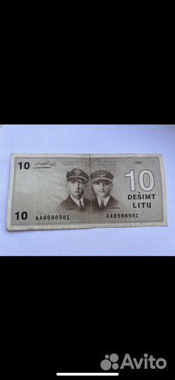 Банкноты Литовские Литы 1991 года