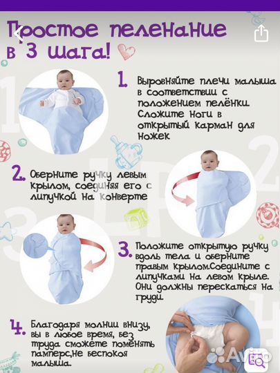 Пеленка кокон на липучках