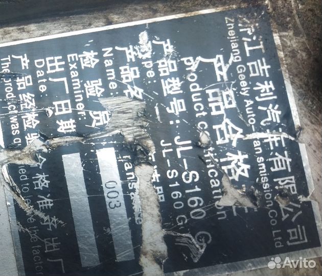 Кпп Geely MK S160G