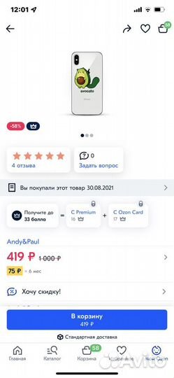 Чехол на iPhone xs max