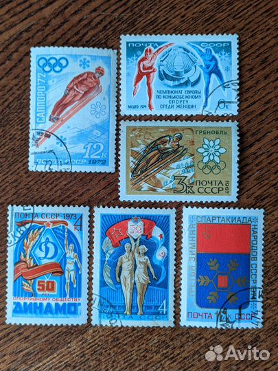 Марки СССР 1956-1982 г.г