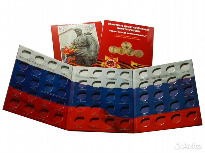 Альбомы для монет гвс и 70 лет Победы