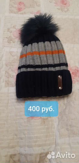 Зимние шапки для мальчиков