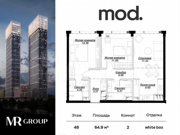 2-к. квартира, 64,9 м², 48/55 эт.