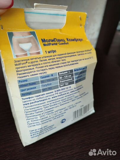 Бандаж до и послеродовой