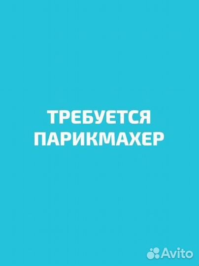 Парикмахер 50/50