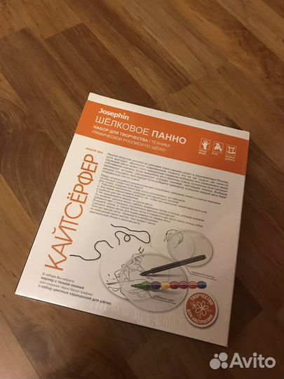 Шелковое панно Кайтсерфер