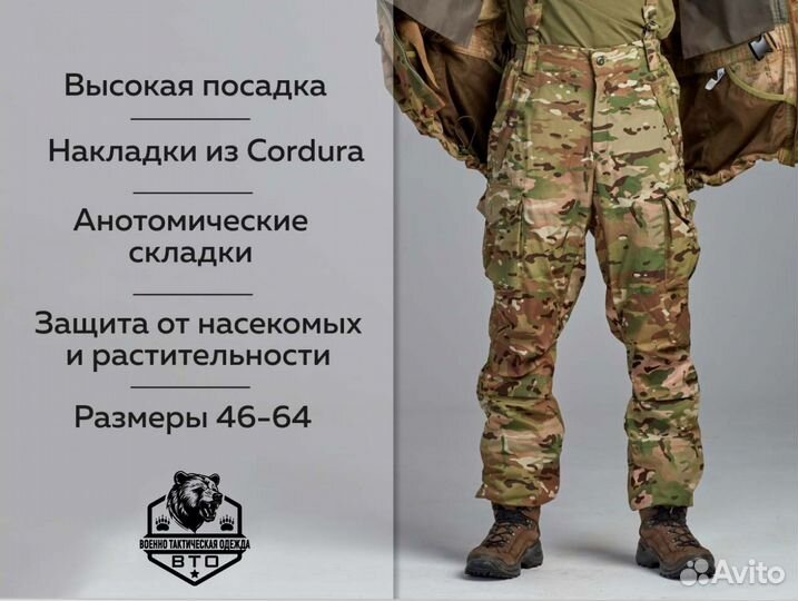 Тактические брюки с доставкой