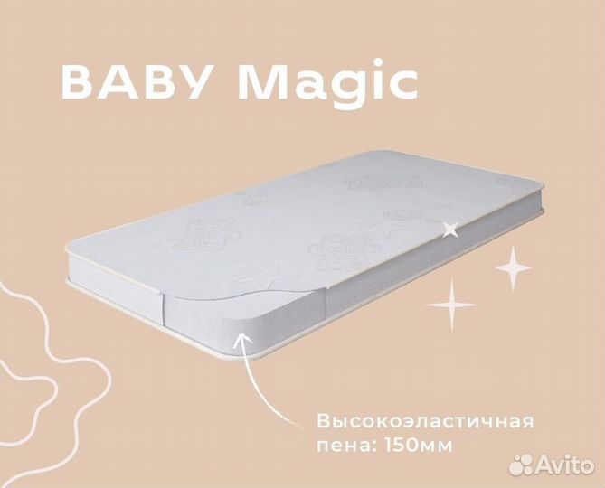 Матрас Детский