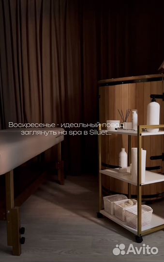 Спа программа