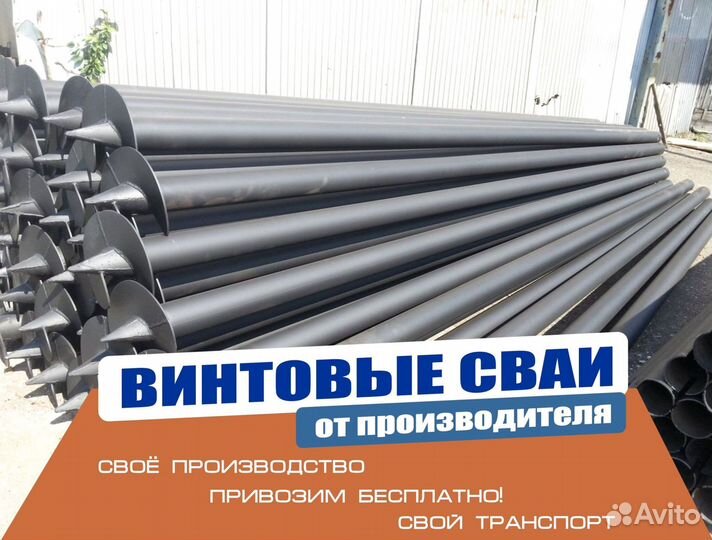 Винтовые сваи от производителя