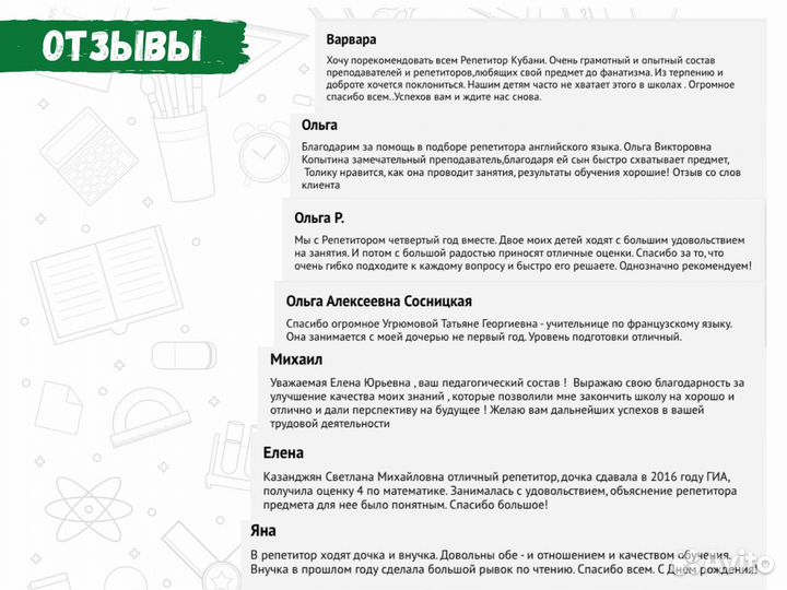 Продленка / Группа кратковременного пребывания