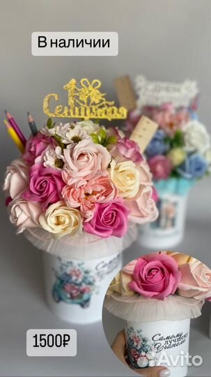 Букет из мыльных цветов на 1 сентября учителю