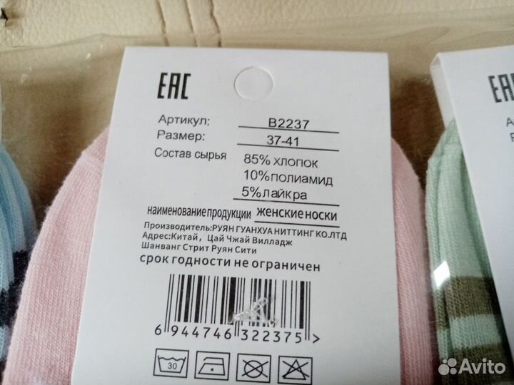 Носочки женские упаковками