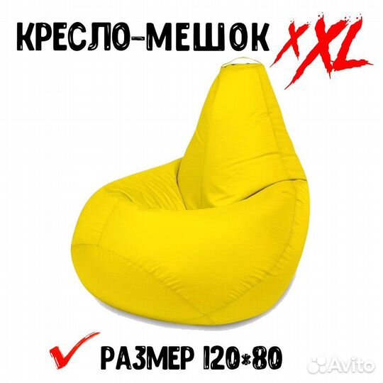 Кресло мешок груша