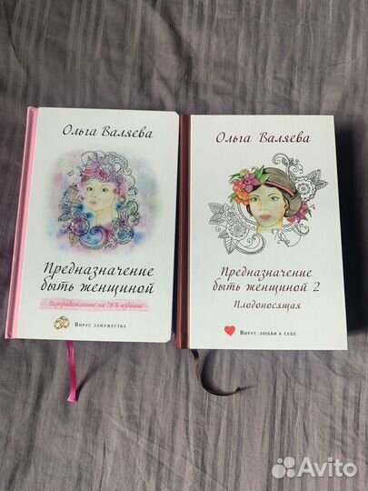 Книги Ольги Валяевой