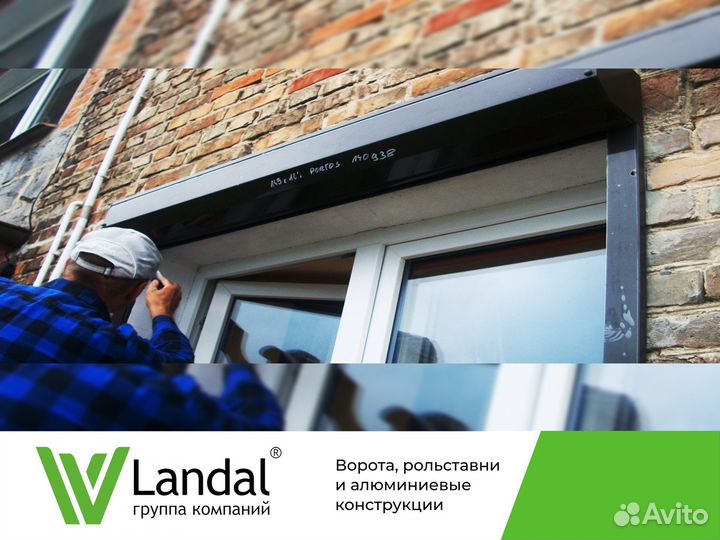 Рольставни автоматические