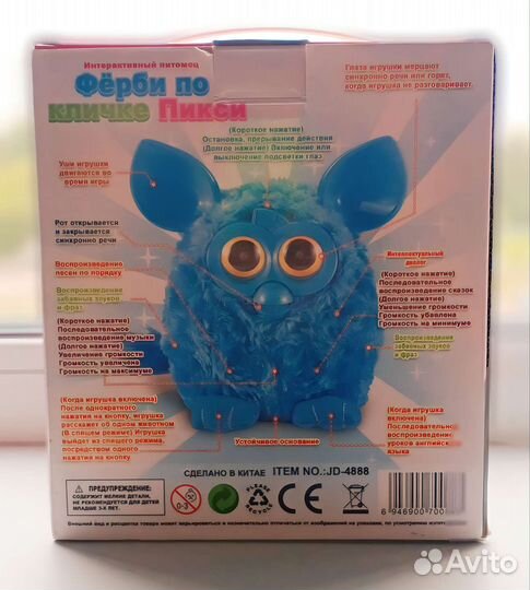 Игрушка Фёрби по кличке Пикси