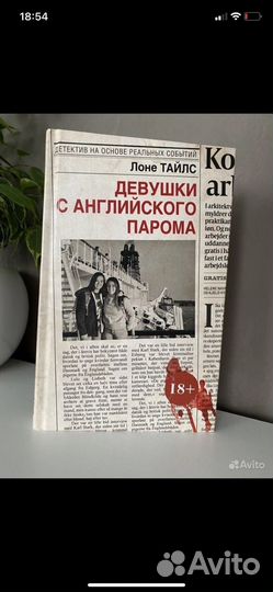 Книги детективы и триллеры