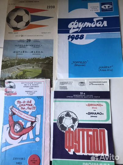 Футбол в ссср. Программки спартак, цска и тд