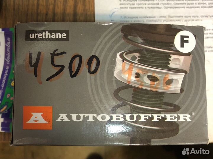 Автобаферы