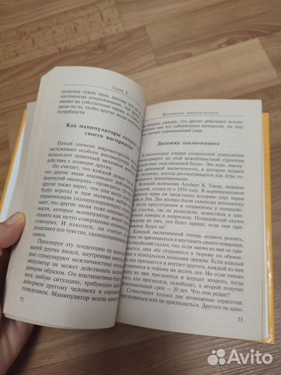Харриет Брейкер