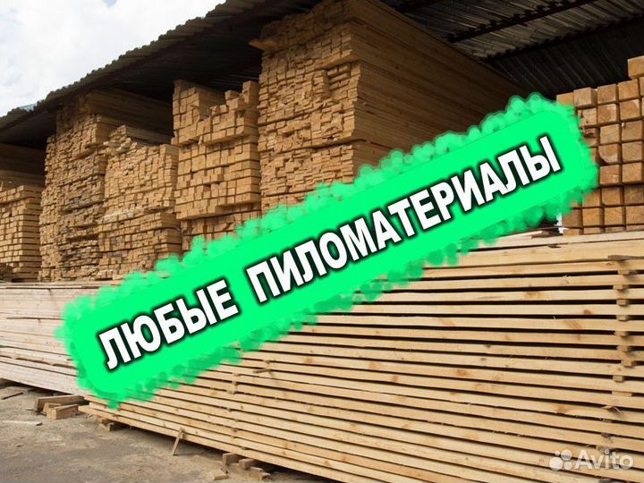 Обрезной брус сосна