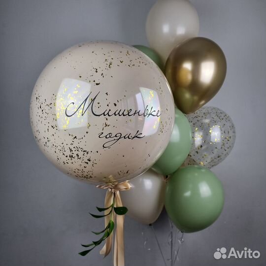 Воздушные шары с доставкой