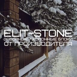 ELIT-STONE