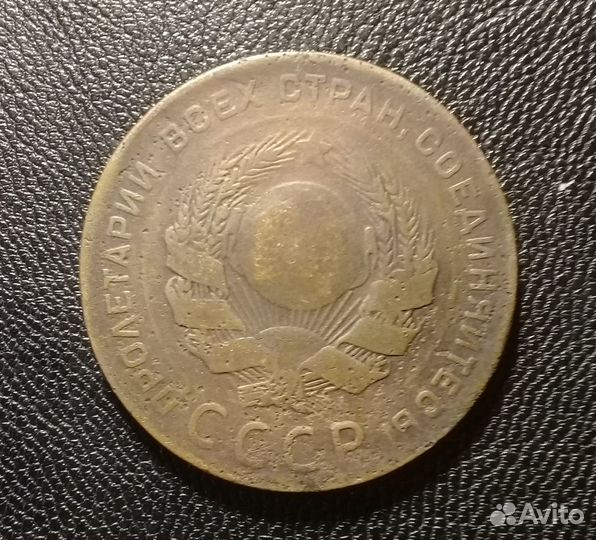 Монеты 1924 года, СССР