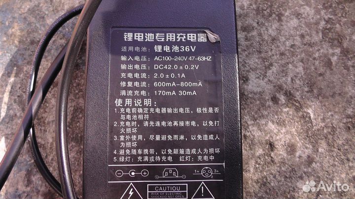 Зарядное устройство для электровелосипеда