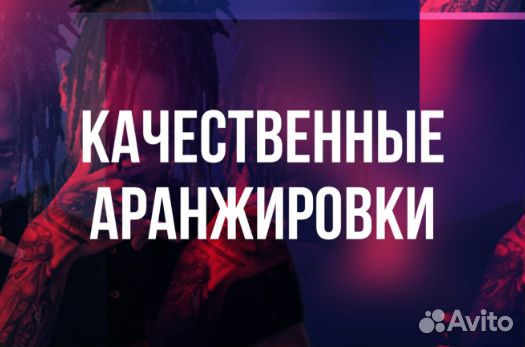 Напишу музыку для вас