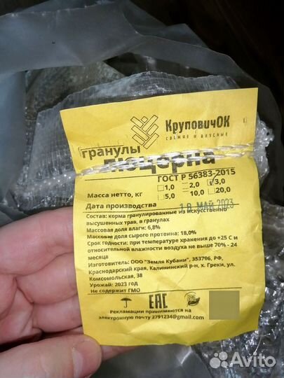 Корм для грызунов