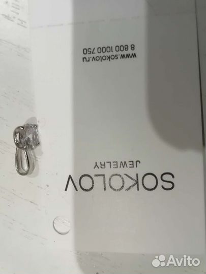 Подвески и шармы