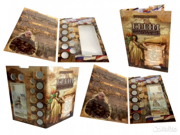 Блистерный альбом 