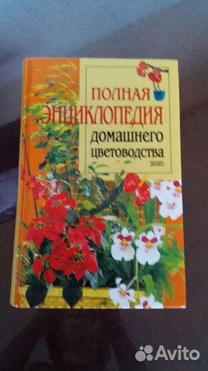 Энциклопедии