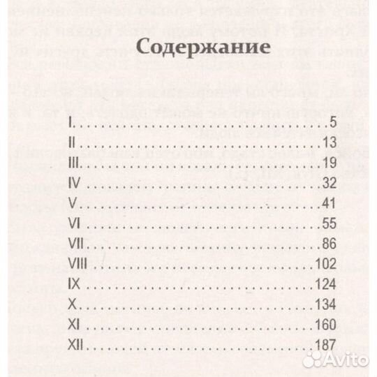 В чем моя вера Лев Толстой. Толстой Л.Н