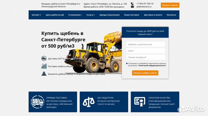 Веб-дизайнер