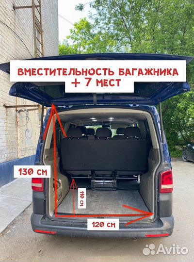 Трансфер Перевозки