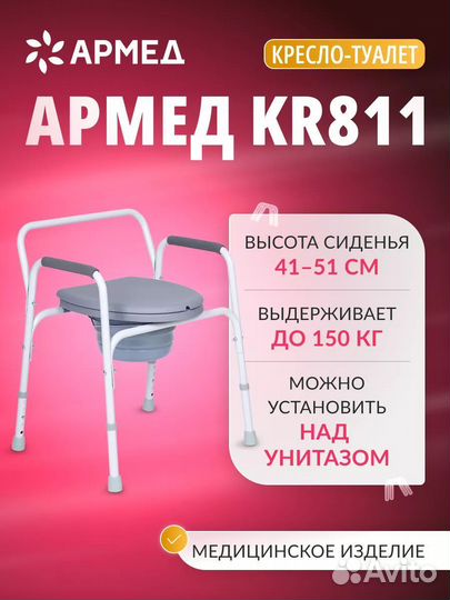 Прикроватный туалет